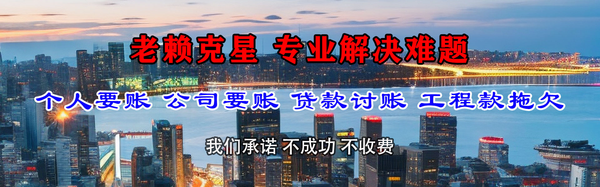 张家川追债公司