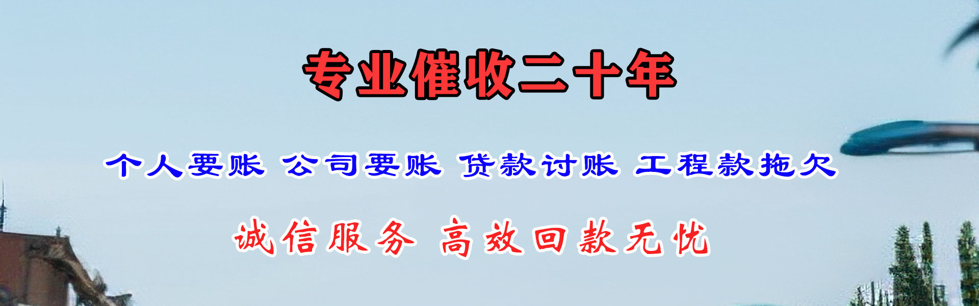 张家川要账公司